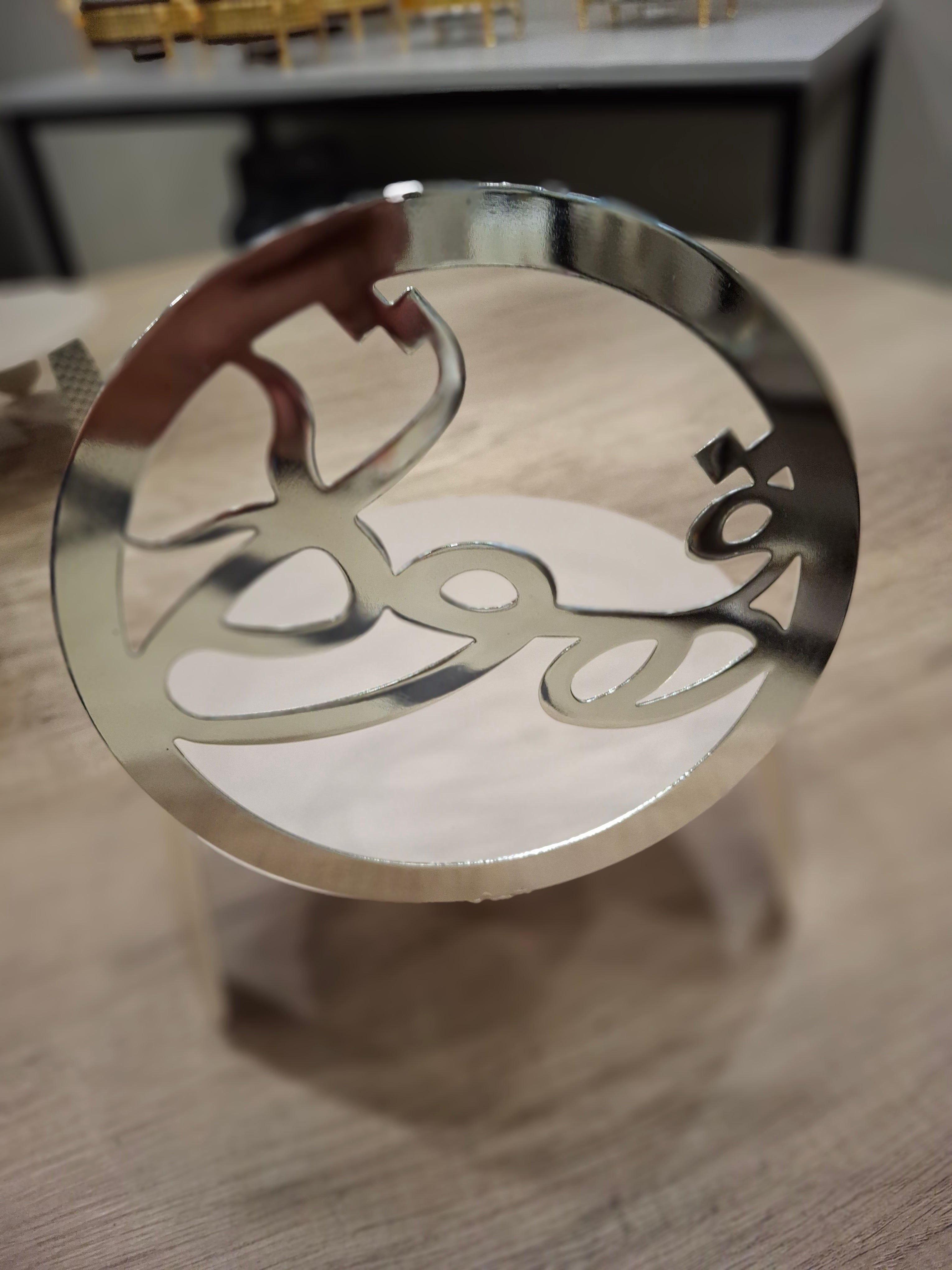 Stands For Flasks / Coffee- Silver in Arabic Calligraphy