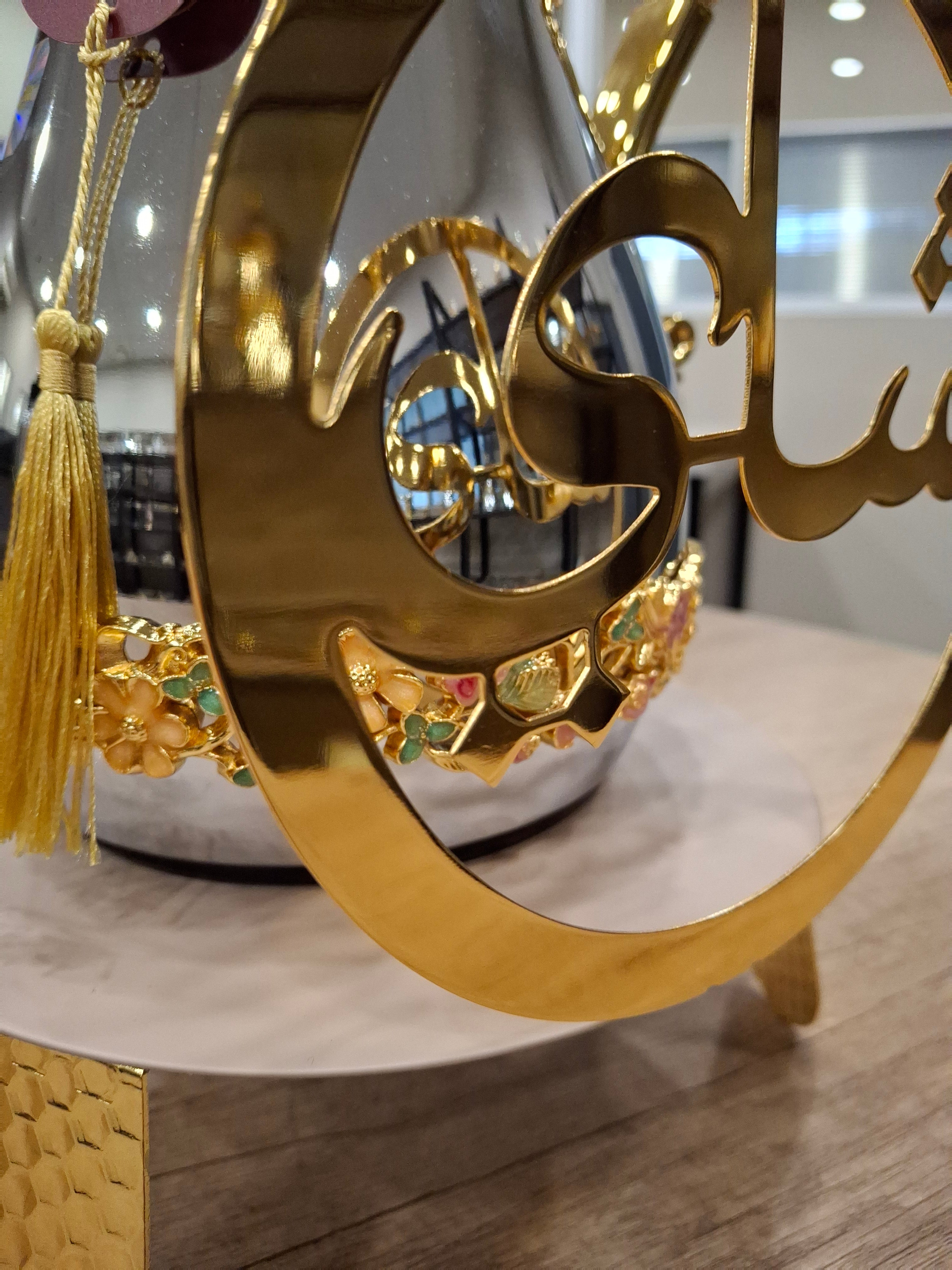 Stands For Flasks / Tea- Golden in Arabic Calligraphy